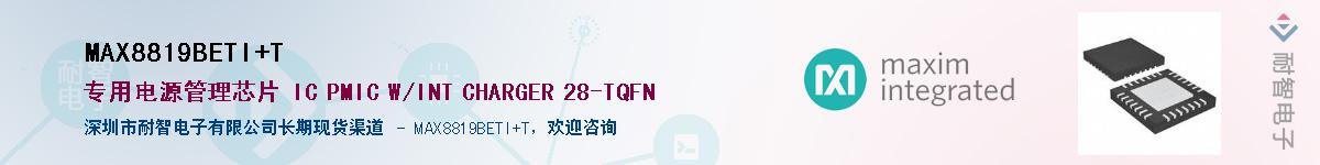 MAX8819BETI+T��Ӧ��-���ǵ���