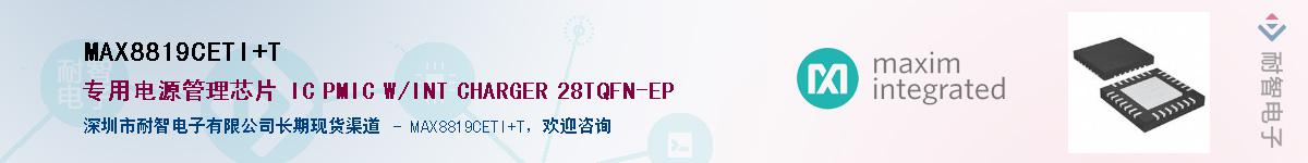MAX8819CETI+T��Ӧ��-���ǵ���