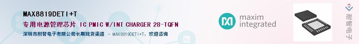 MAX8819DETI+T��Ӧ��-���ǵ���