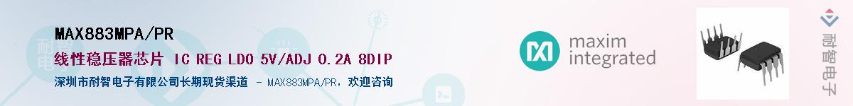 MAX883MPA/PRӦ-ǵ