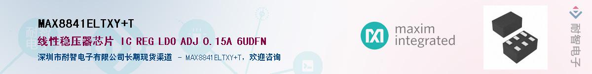 MAX8841ELTXY+T��Ӧ��-���ǵ���