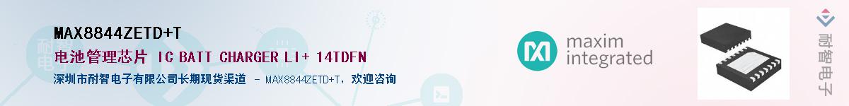 MAX8844ZETD+TӦ-ǵ