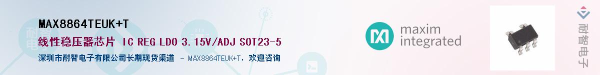MAX8864TEUK+TӦ-ǵ
