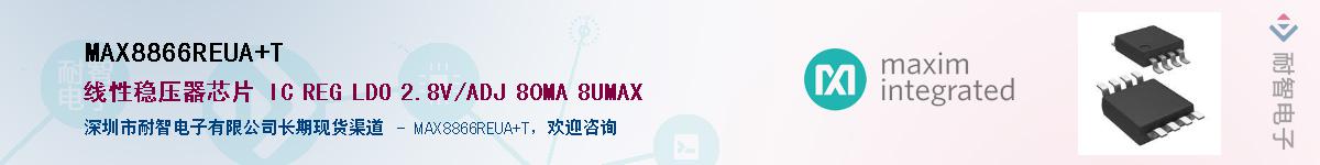 MAX8866REUA+T��Ӧ��-���ǵ���