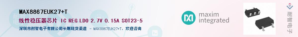 MAX8867EUK27+TӦ-ǵ