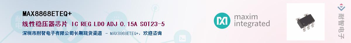 MAX8868ETEQ+��Ӧ��-���ǵ���