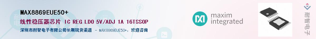 MAX8869EUE50+Ӧ-ǵ