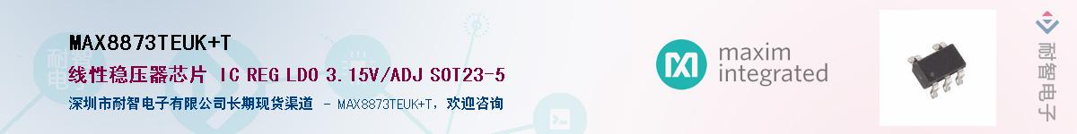 MAX8873TEUK+T��Ӧ��-���ǵ���