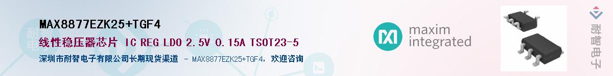 MAX8877EZK25+TGF4��Ӧ��-���ǵ���