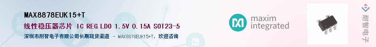 MAX8878EUK15+T��Ӧ��-���ǵ���