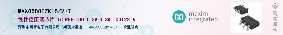 MAX8888EZK18/V+TӦ-ǵ