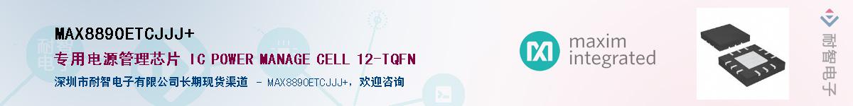 MAX8890ETCJJJ+��Ӧ��-���ǵ���