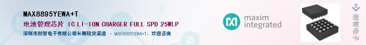 MAX8895YEWA+T��Ӧ��-���ǵ���