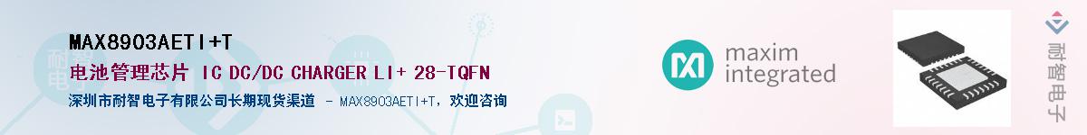 MAX8903AETI+T��Ӧ��-���ǵ���