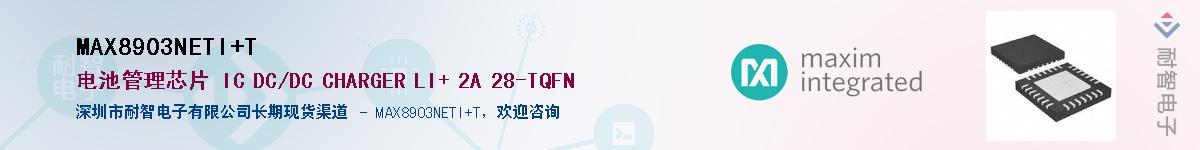MAX8903NETI+T��Ӧ��-���ǵ���
