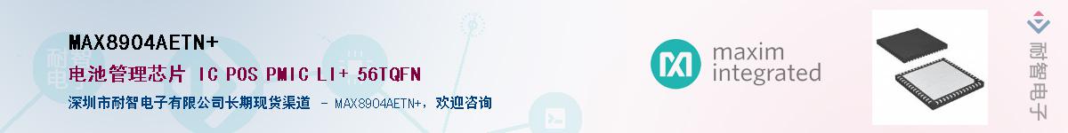MAX8904AETN+��Ӧ��-���ǵ���