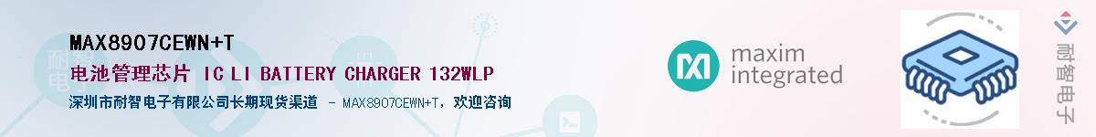 MAX8907CEWN+T��Ӧ��-���ǵ���