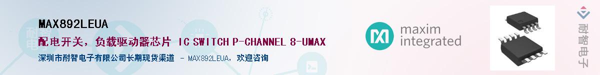 MAX892LEUAӦ-ǵ