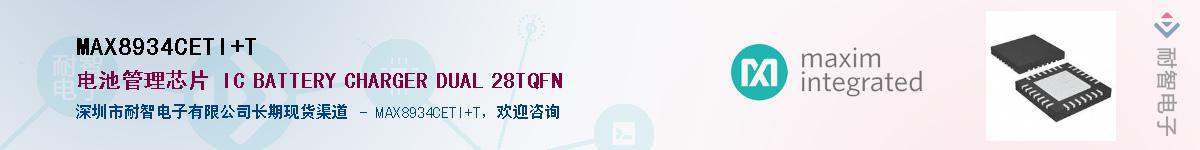 MAX8934CETI+T��Ӧ��-���ǵ���