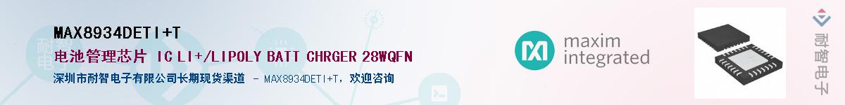 MAX8934DETI+T��Ӧ��-���ǵ���