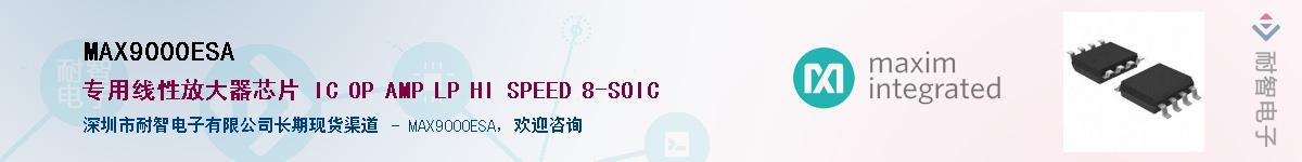 MAX9000ESA��Ӧ��-���ǵ���