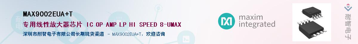 MAX9002EUA+T��Ӧ��-���ǵ���