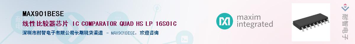 MAX901BESE��Ӧ��-���ǵ���