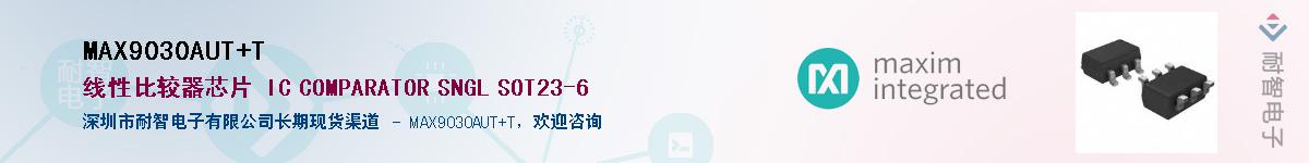 MAX9030AUT+T��Ӧ��-���ǵ���