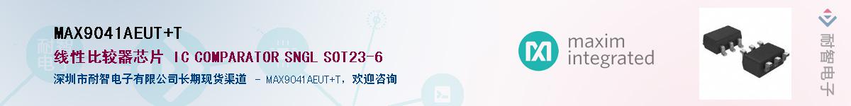 MAX9041AEUT+T��Ӧ��-���ǵ���