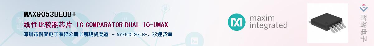 MAX9053BEUB+��Ӧ��-���ǵ���
