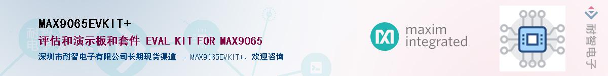 MAX9065EVKIT+��Ӧ��-���ǵ���