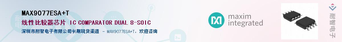 MAX9077ESA+T��Ӧ��-���ǵ���