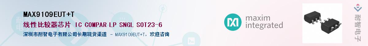 MAX9109EUT+T��Ӧ��-���ǵ���