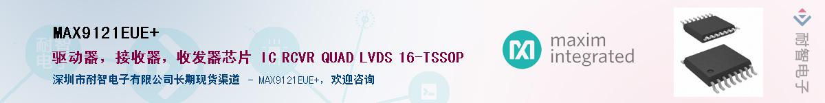 MAX9121EUE+��Ӧ��-���ǵ���