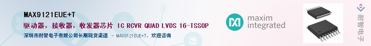 MAX9121EUE+T��Ӧ��-���ǵ���