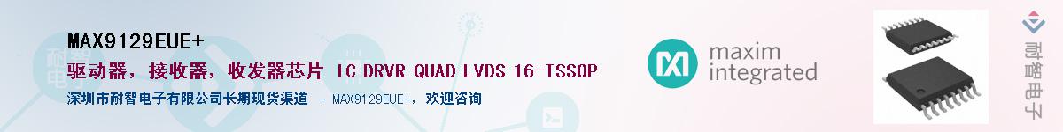 MAX9129EUE+��Ӧ��-���ǵ���