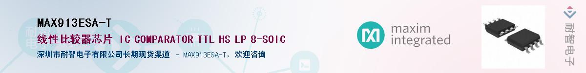 MAX913ESA-T��Ӧ��-���ǵ���