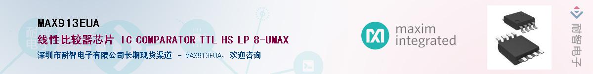 MAX913EUA��Ӧ��-���ǵ���