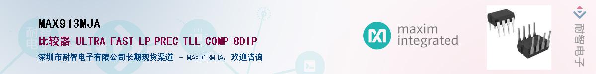 MAX913MJA��Ӧ��-���ǵ���