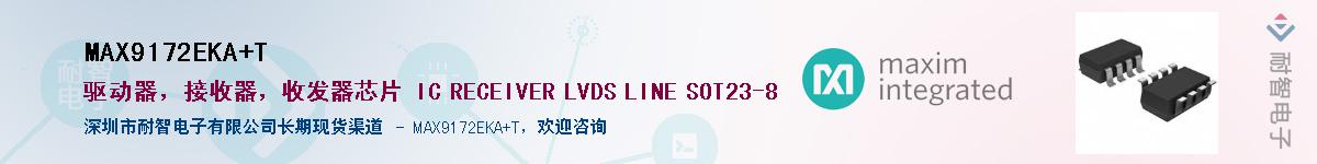 MAX9172EKA+T��Ӧ��-���ǵ���