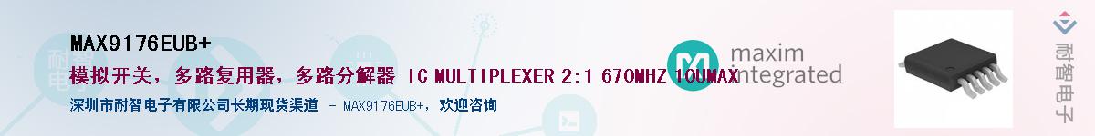 MAX9176EUB+��Ӧ��-���ǵ���