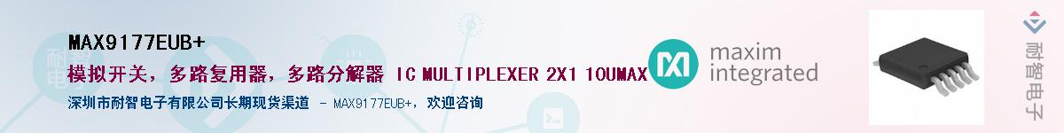 MAX9177EUB+��Ӧ��-���ǵ���