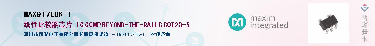 MAX917EUK-TӦ-ǵ