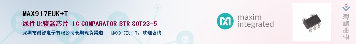 MAX917EUK+TӦ-ǵ
