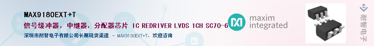 MAX9180EXT+T��Ӧ��-���ǵ���