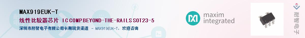 MAX919EUK-T��Ӧ��-���ǵ���
