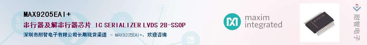MAX9205EAI+��Ӧ��-���ǵ���