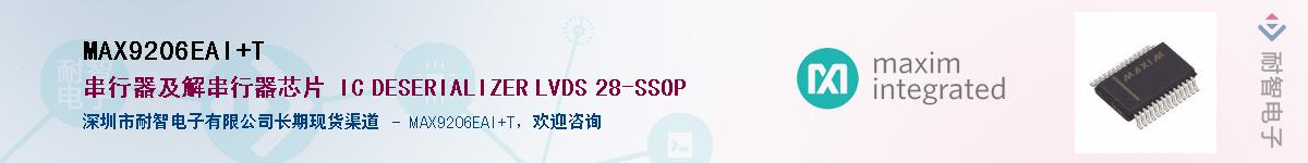 MAX9206EAI+T��Ӧ��-���ǵ���