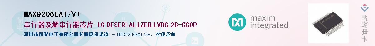 MAX9206EAI/V+��Ӧ��-���ǵ���