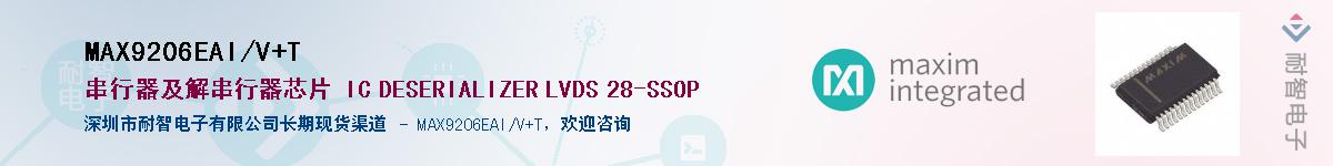 MAX9206EAI/V+T��Ӧ��-���ǵ���